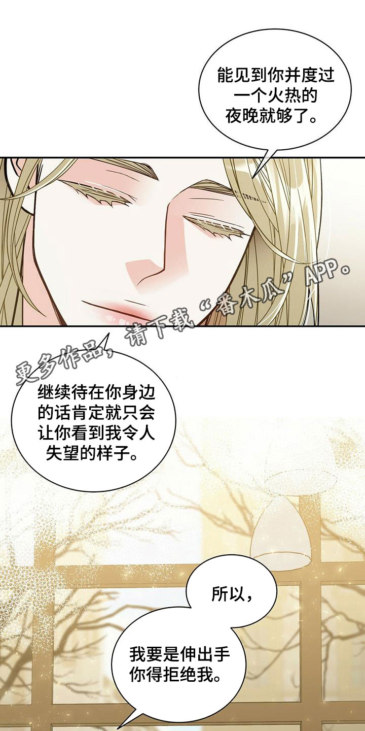 青年瑞兹是不是绝版了漫画,第240章：【番外完结】青少年大赛1图