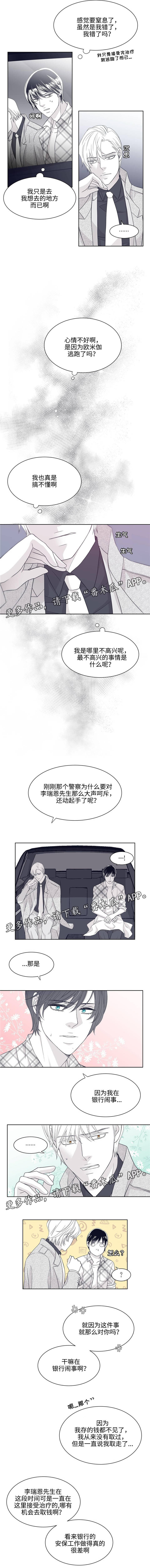 拯救大兵瑞恩青年老年是一个人吗漫画,第25章：一亿韩元1图