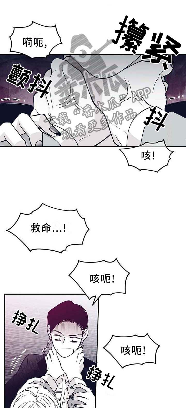 青年瑞恩漫画,第198章：【第二季】我帮你1图