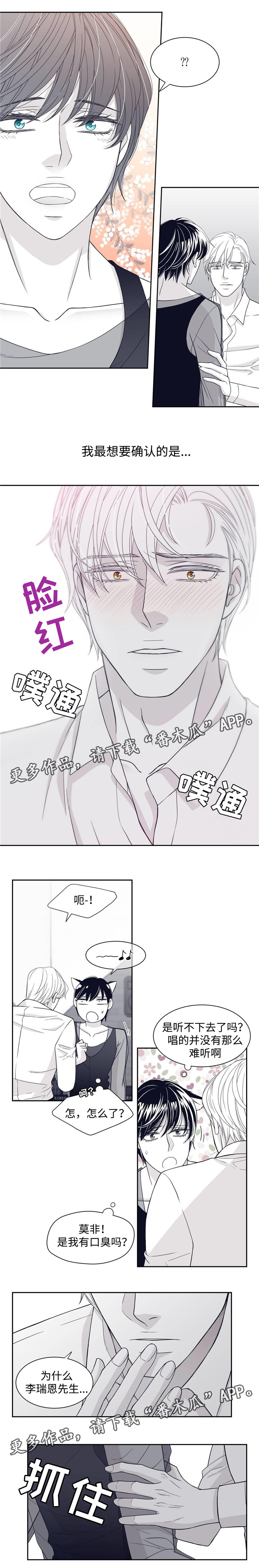 青年文摘漫画,第33章：唱歌1图