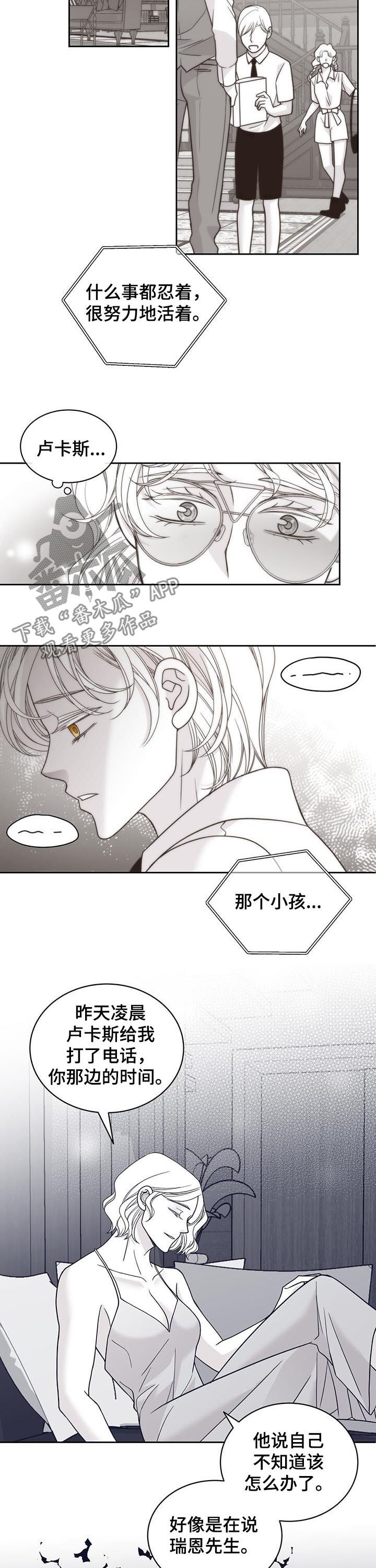 青年瑞恩漫画,第121章：待在我身边2图