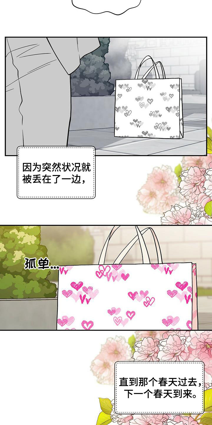 青年瑞恩漫画,第229章：【番外】争吵2图