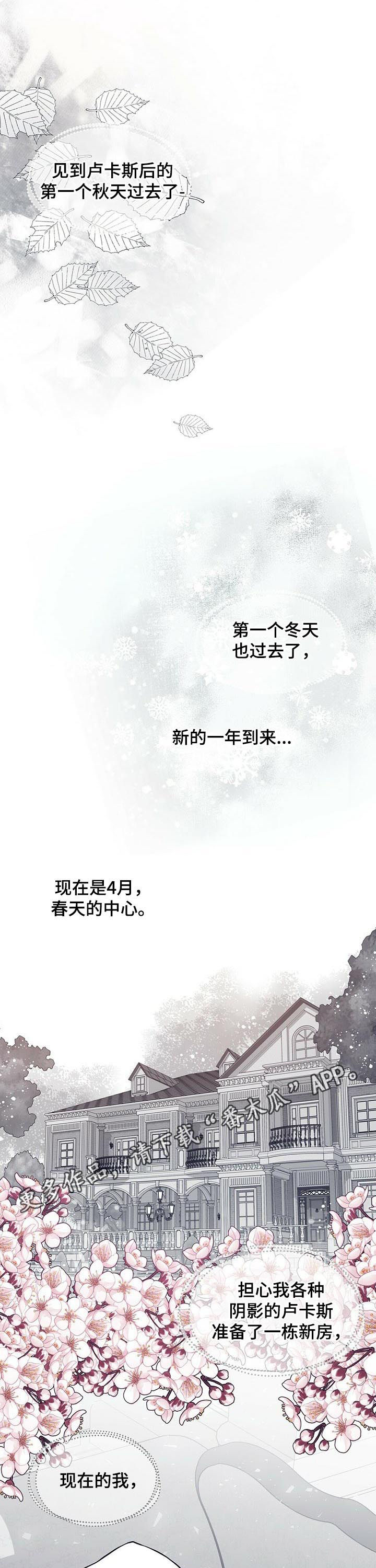 青年瑞兹有特效吗漫画,第168章：【第二季】怀胎八月1图