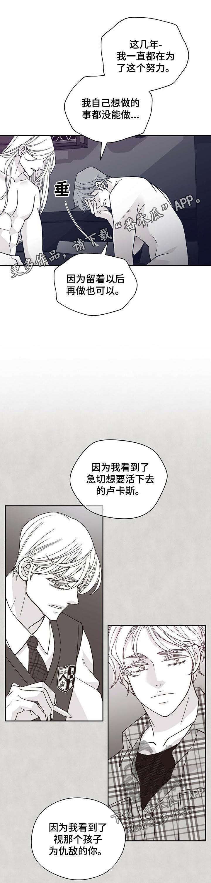 青年瑞恩漫画,第182章：【第二季】在干嘛！1图