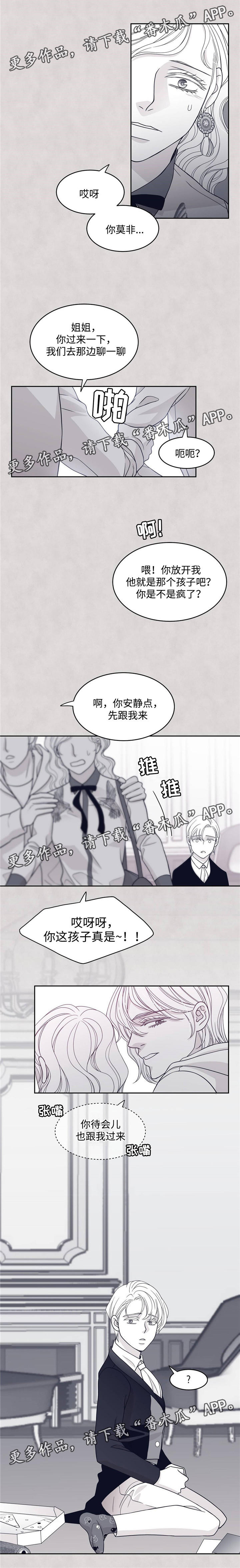 青年大学习2022年第3期答案漫画,第46章： 恶意1图