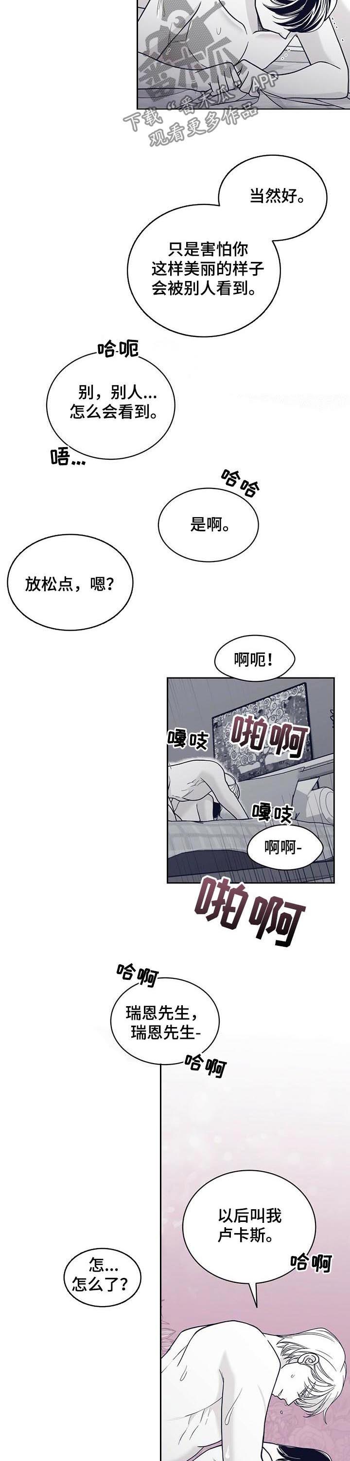 青年瑞兹和至死不渝哪个稀有漫画,第125章：叫名字2图