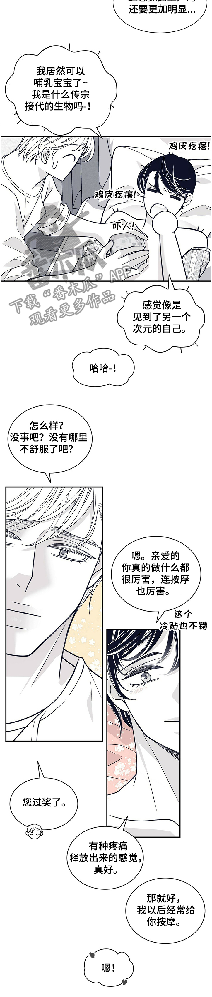 青年霍元甲之冲出江湖漫画,第204章：【第二季】炎症1图