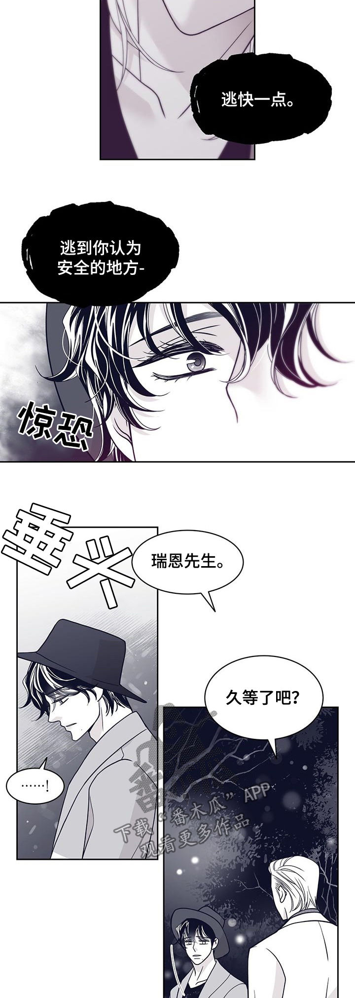 青年医生大结局漫画,第114章：严厉的父亲1图