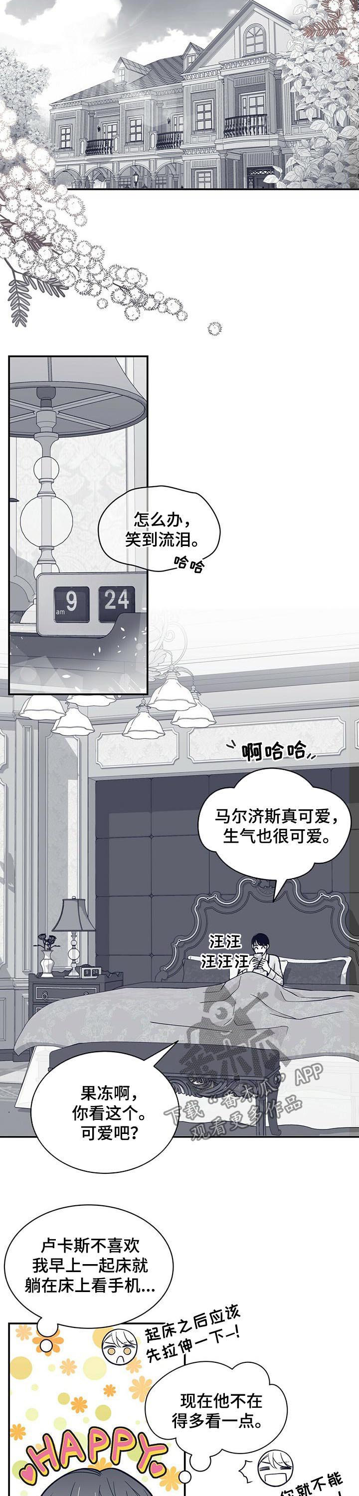 青年是多少岁到多少岁漫画,第182章：【第二季】在干嘛！1图