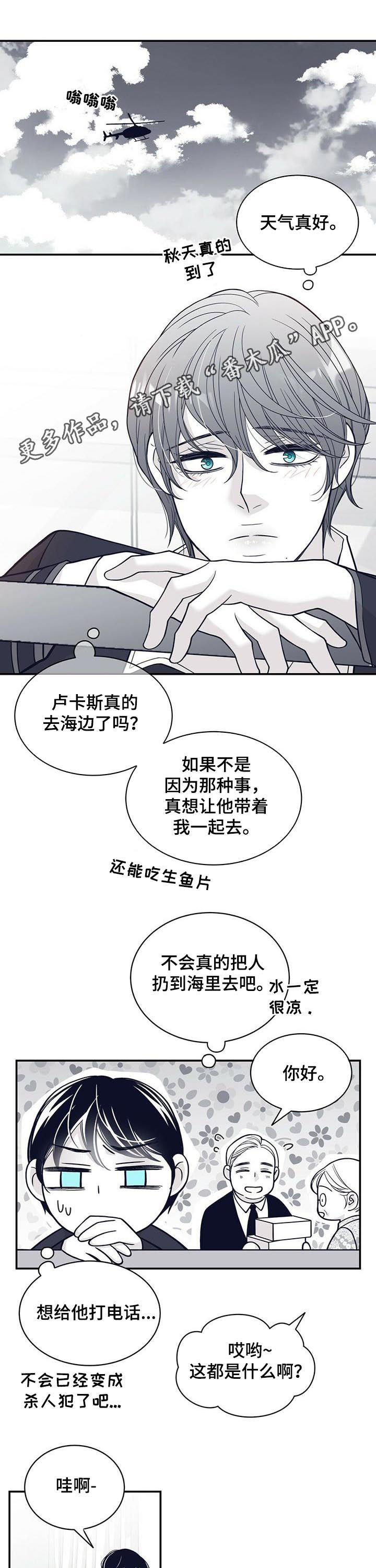 青年文摘漫画,第154章：去药店1图