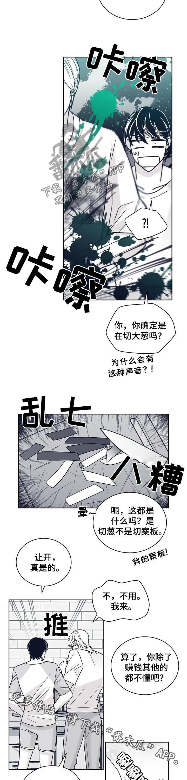 青年瑞兹为什么稀有漫画,第122章：痊愈1图