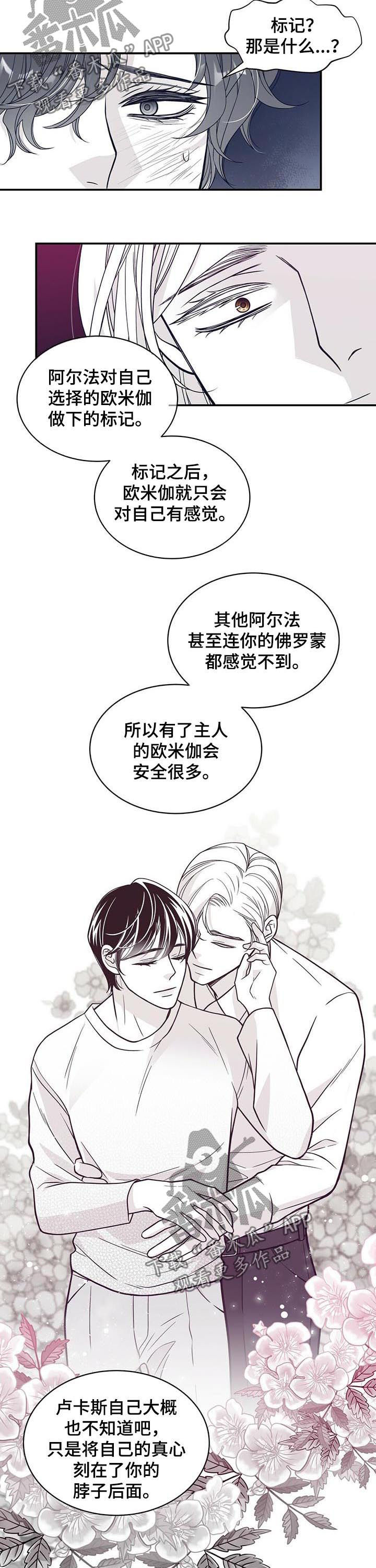 青年大学习2022年第9期答案漫画,第143章：标记2图