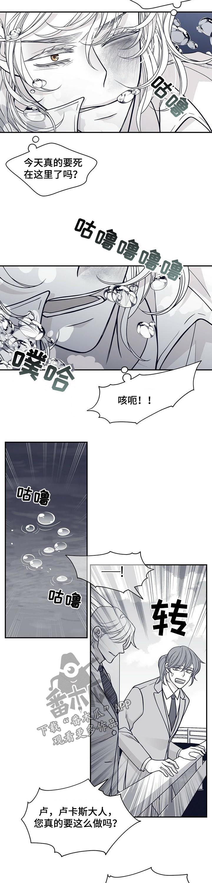 青年瑞恩漫画,第153章：不要再见2图