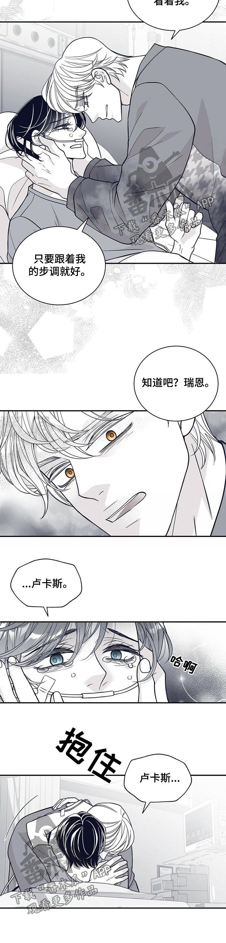 青年瑞恩漫画,第187章：【第二季】手术2图