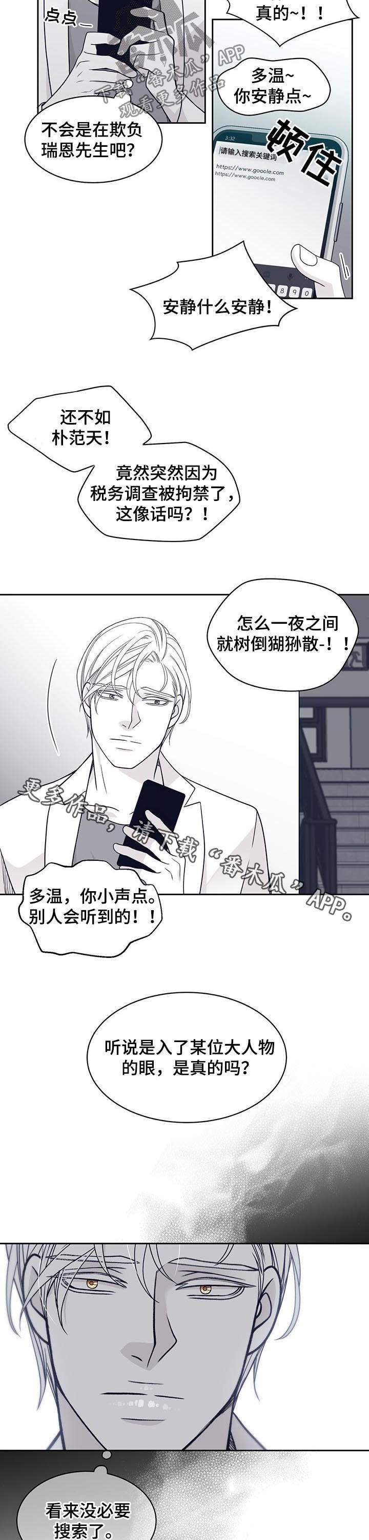 青年大学习2022年第9期答案漫画,第79章：尹多温2图