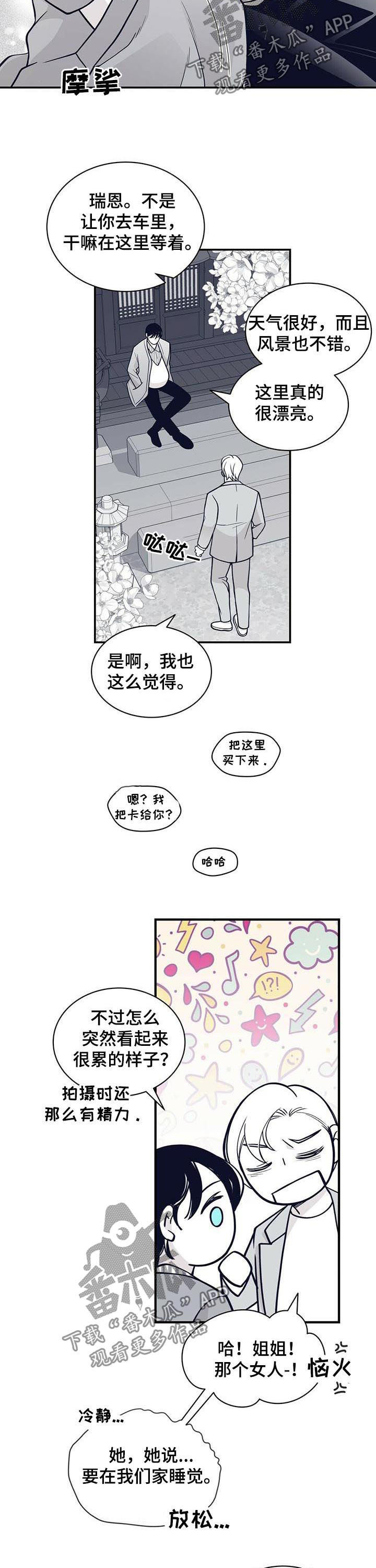 青年警察漫画,第173章：【第二季】戒指2图