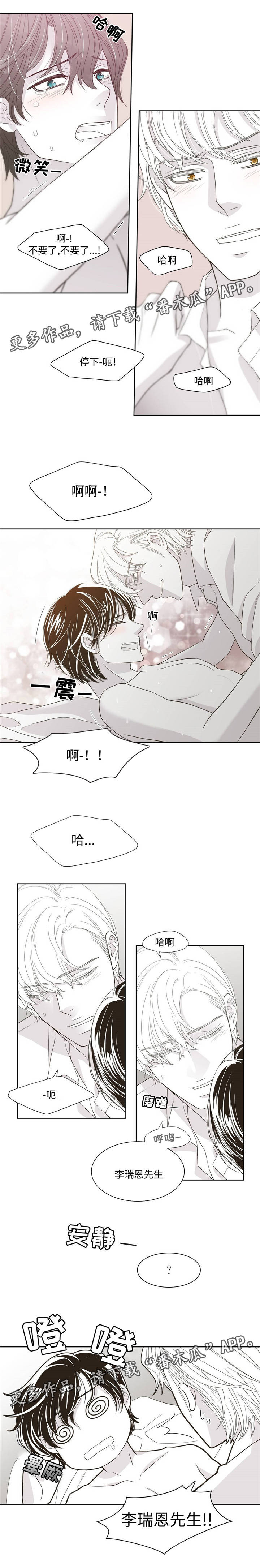 青年节漫画,第19章：不要乱摸1图