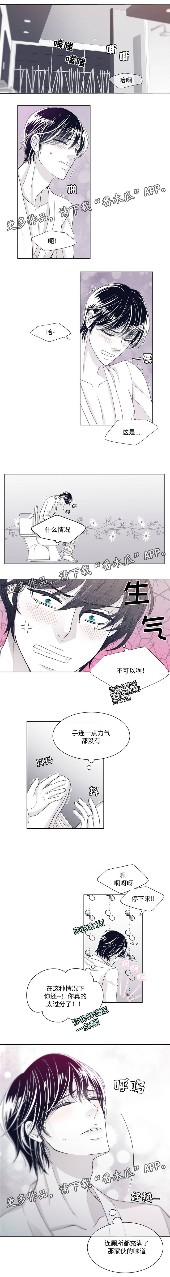 青年客车漫画,第16章：沉醉1图