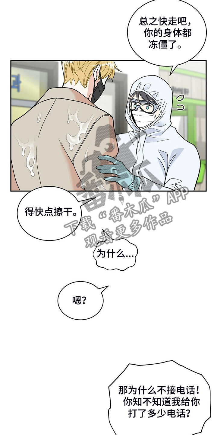 青年黎瑞恩漫画,第228章：【番外】会喊“爸爸”了2图