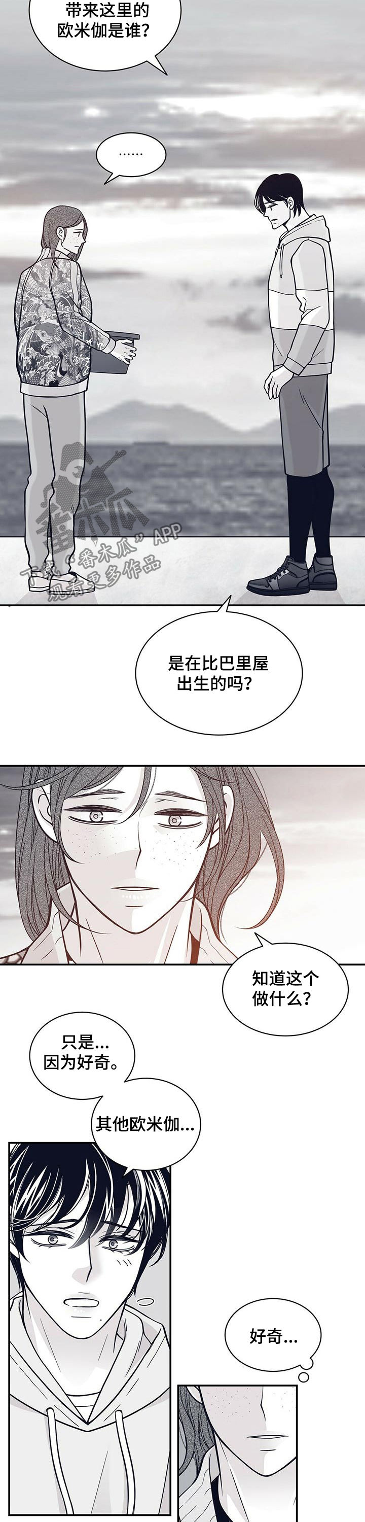 青年 瑞兹漫画,第161章：紫1图