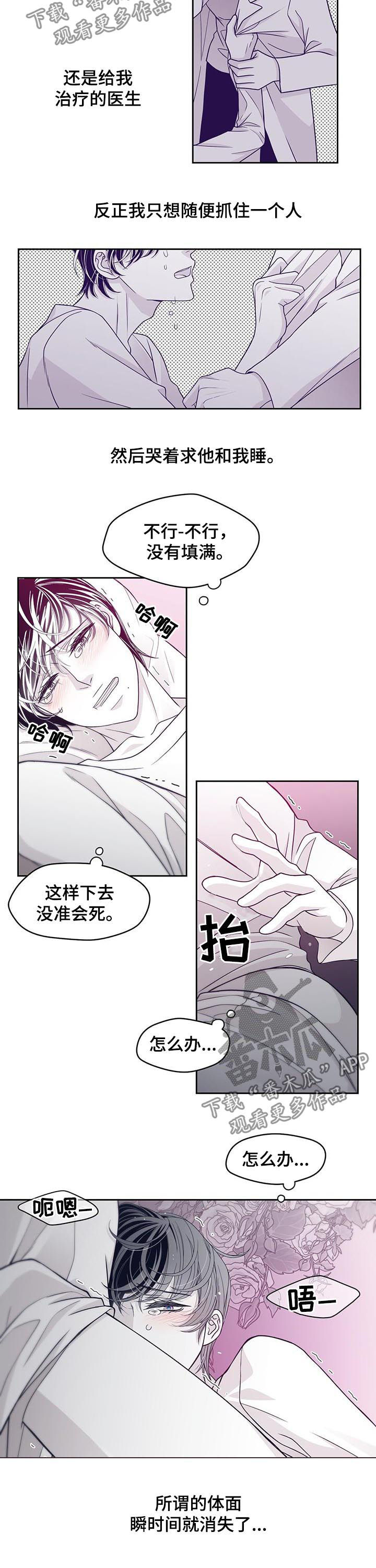 青年瑞兹皮肤视频漫画,第64章：停不下来1图