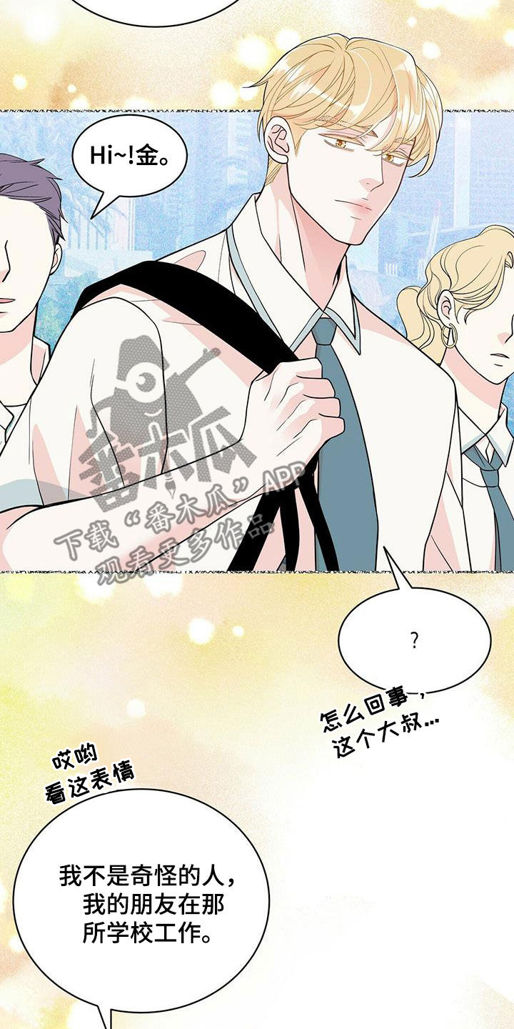 青年瑞兹视频漫画,第237章：【番外】海边2图