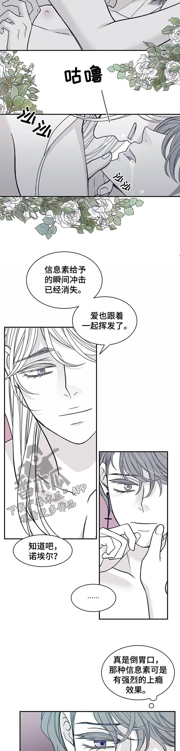 青年节漫画,第181章：【第二季】用心良苦2图