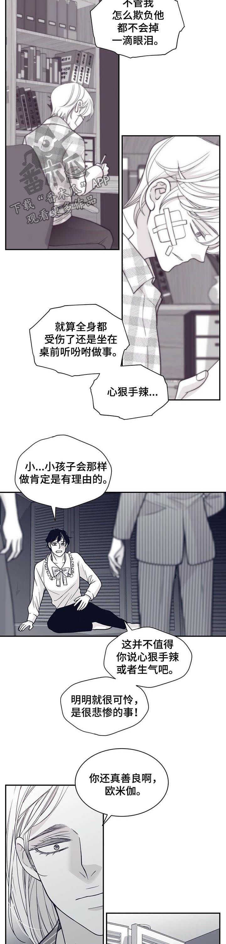 青年瑞兹估价多少钱漫画,第141章：小偷2图