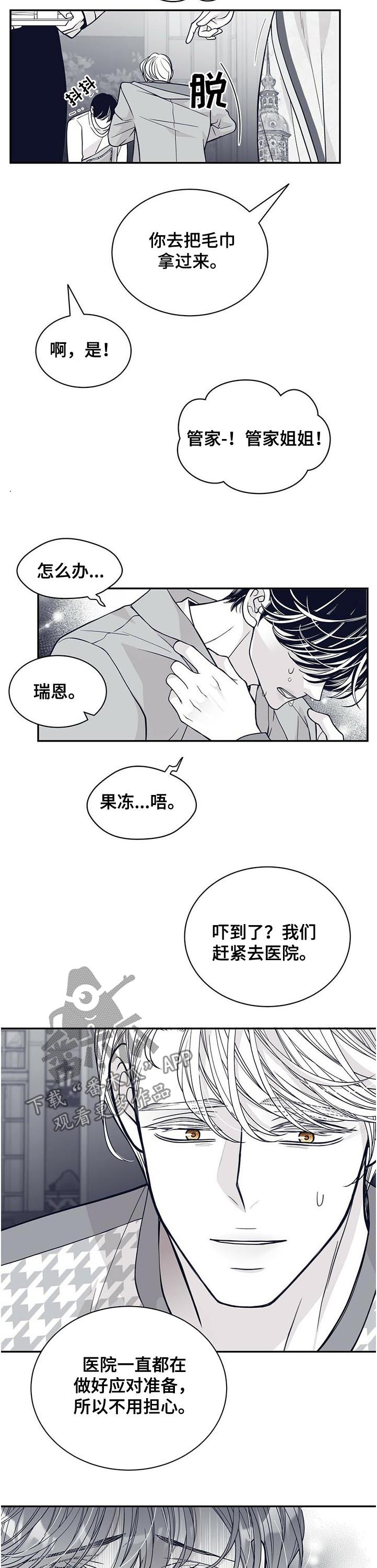 青年瑞兹皮肤视频漫画,第186章：【第二季】早产2图