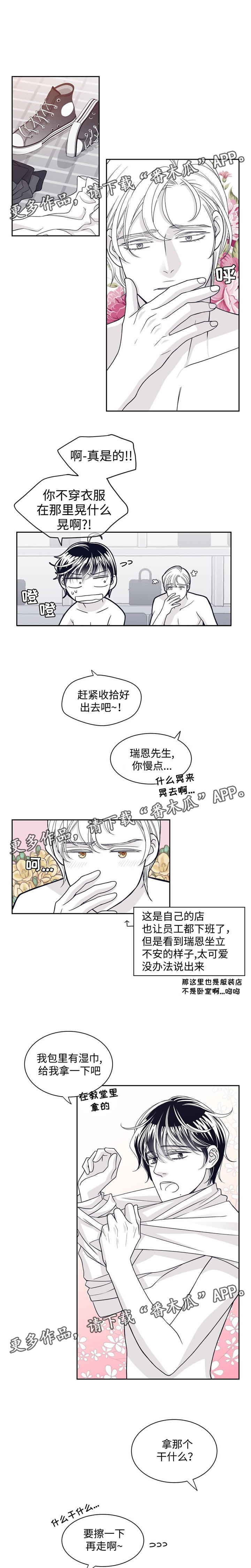 青年是多少岁到多少岁漫画,第54章：流言2图