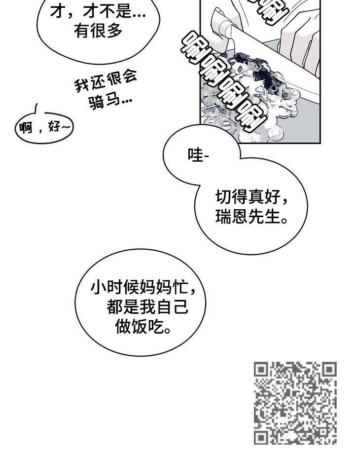 青年瑞兹为什么稀有漫画,第122章：痊愈2图