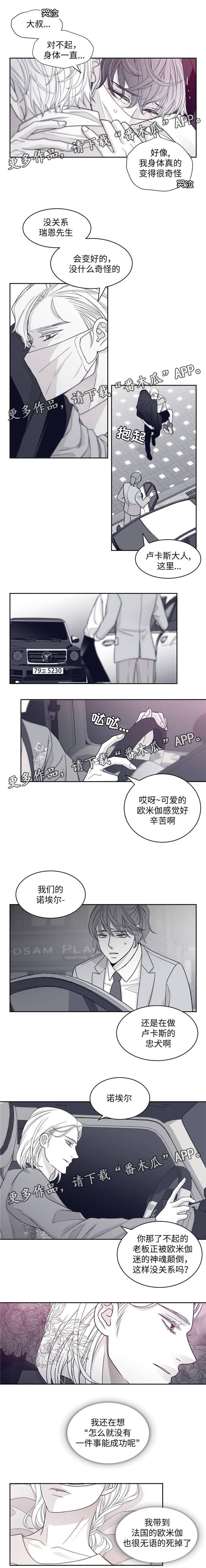 青年瑞恩漫画,第62章：抱抱我1图