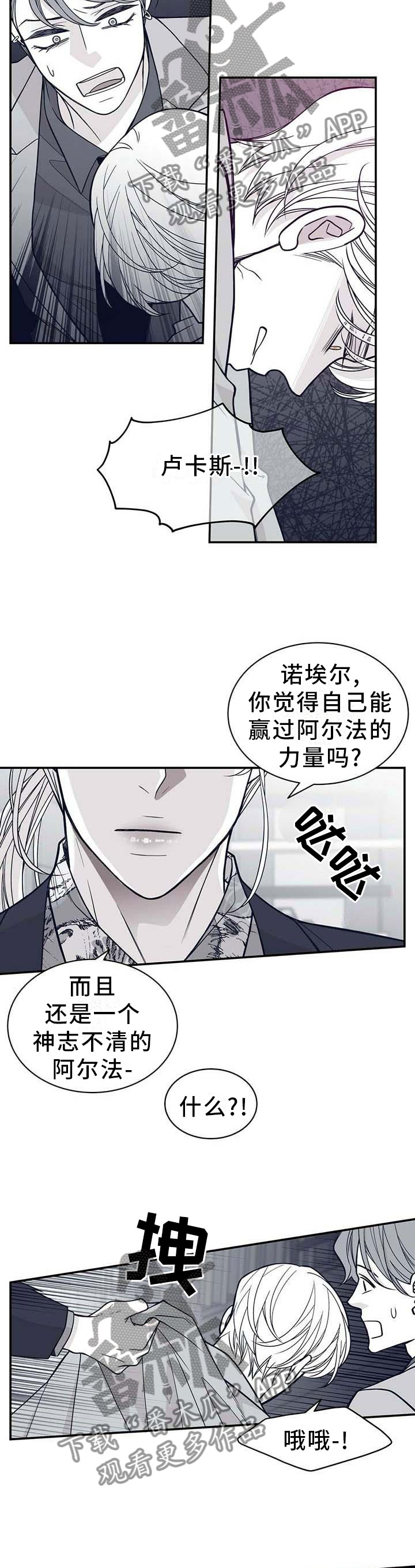 青年瑞兹2024标价漫画,第198章：【第二季】我帮你2图