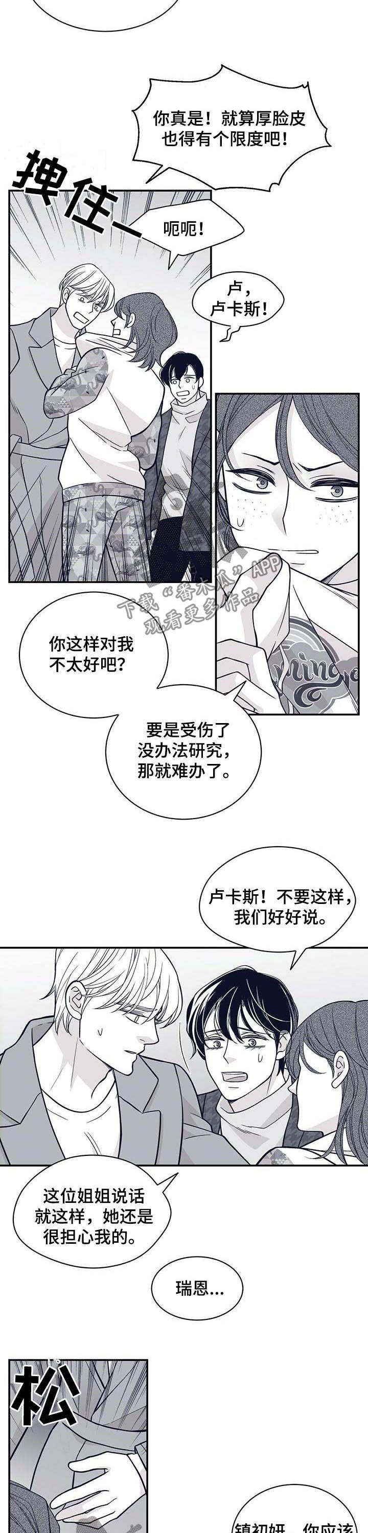 青年人漫画,第167章：一家人（第一季完结）2图