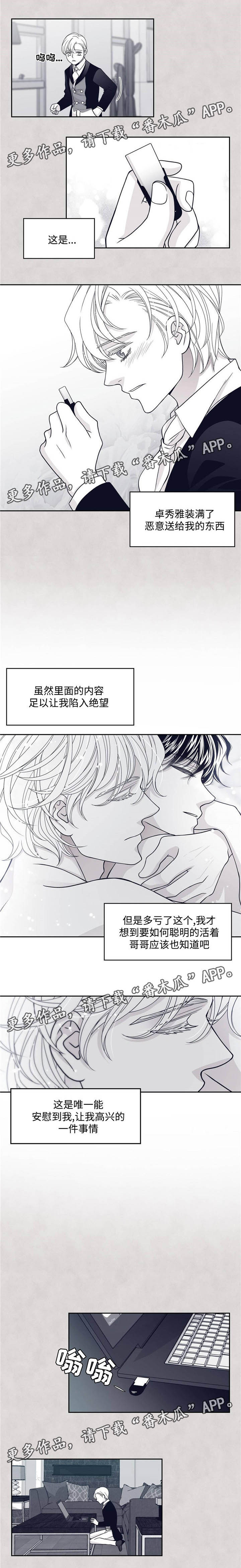 青年瑞恩漫画,第48章：愤怒1图