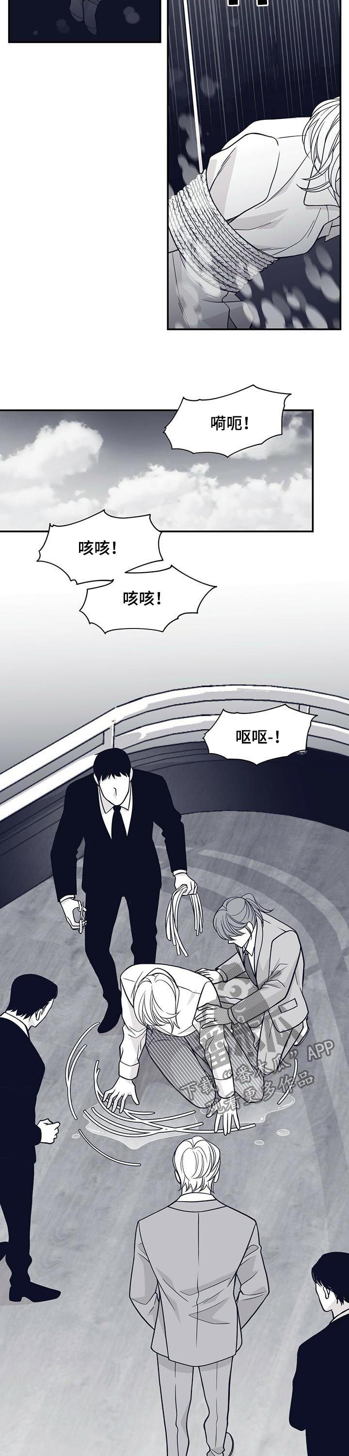 青年 瑞兹漫画,第153章：不要再见2图