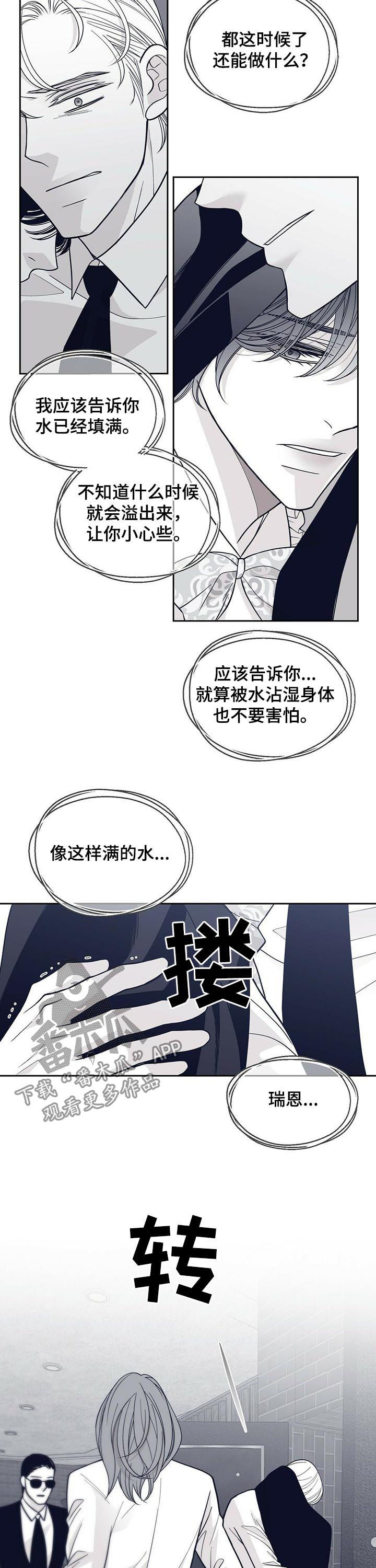 青年大学习第十二季第十二期答案漫画,第133章：疯子1图