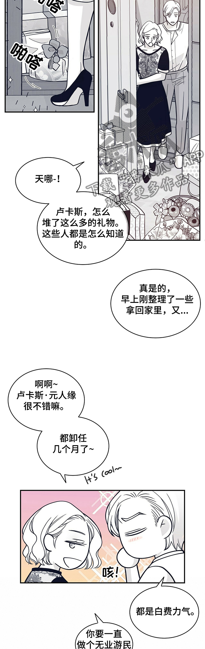 青年霍元甲漫画,第203章：【第二季】憧憬未来1图