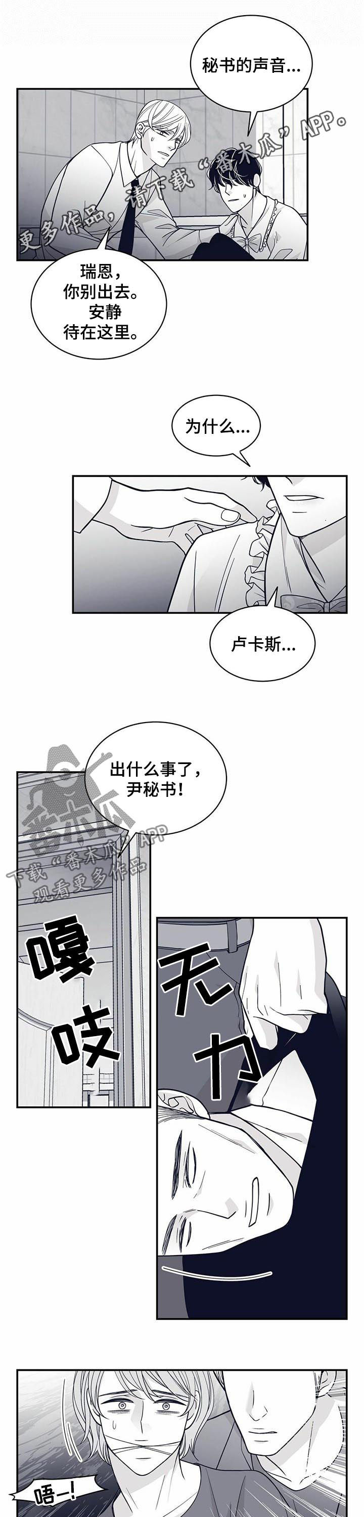 青年瑞兹是不是绝版了漫画,第136章：打上门1图