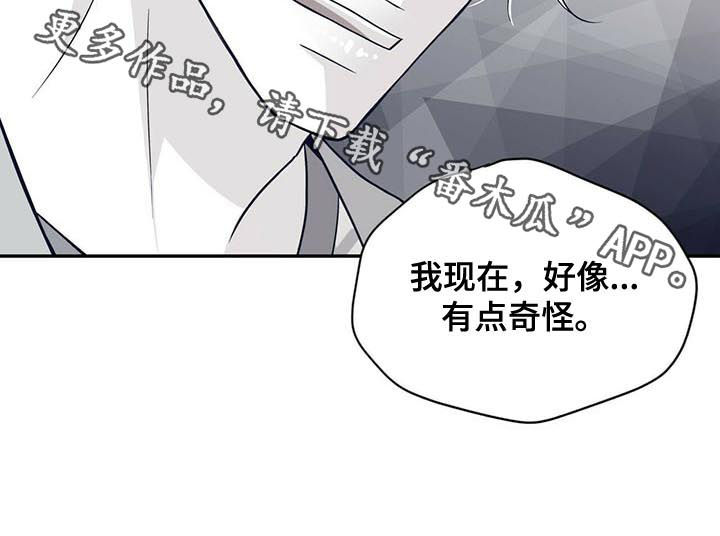 青年瑞兹值多少钱漫画,第185章：【第二季】救救我2图