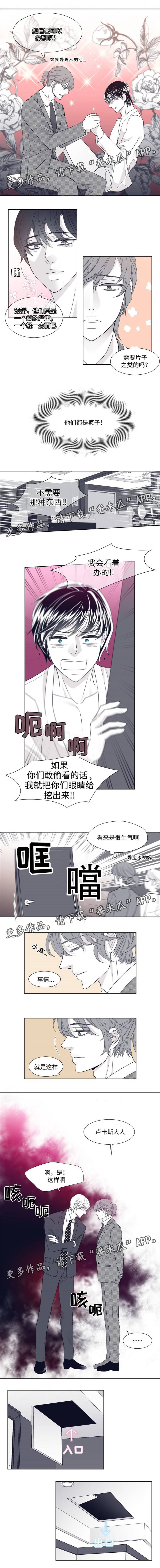 青年 瑞兹漫画,第13章：逃跑2图