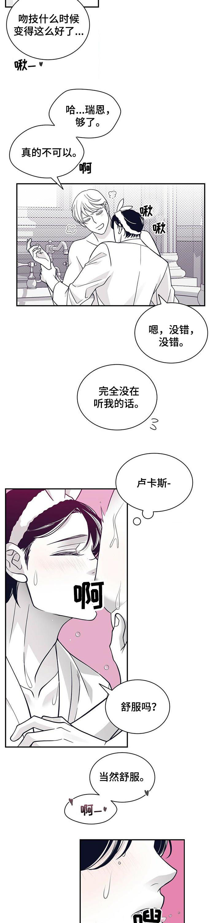 青年瑞兹怎么得漫画,第170章：【第二季】真是执着2图