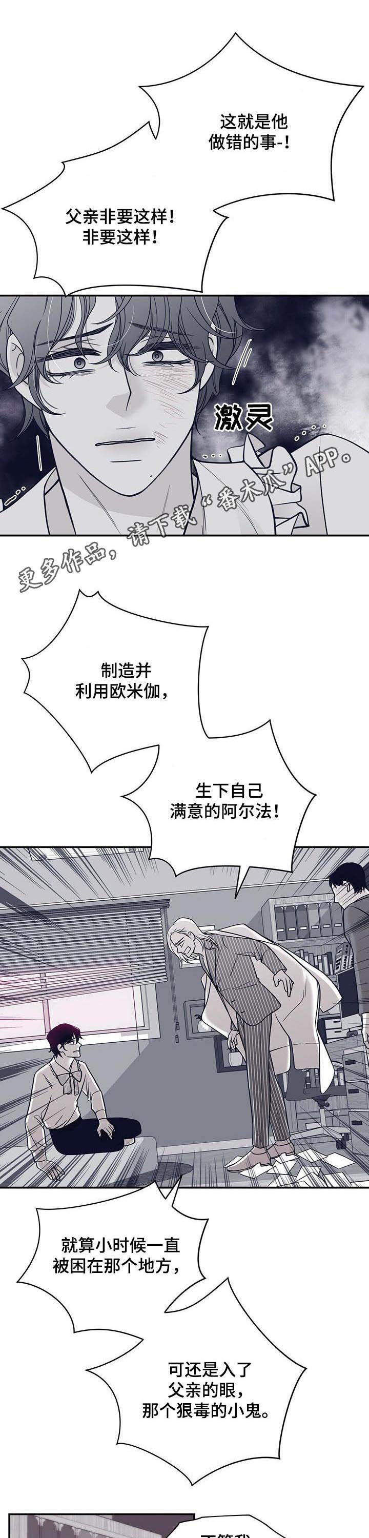 青年瑞兹估价多少钱漫画,第141章：小偷1图