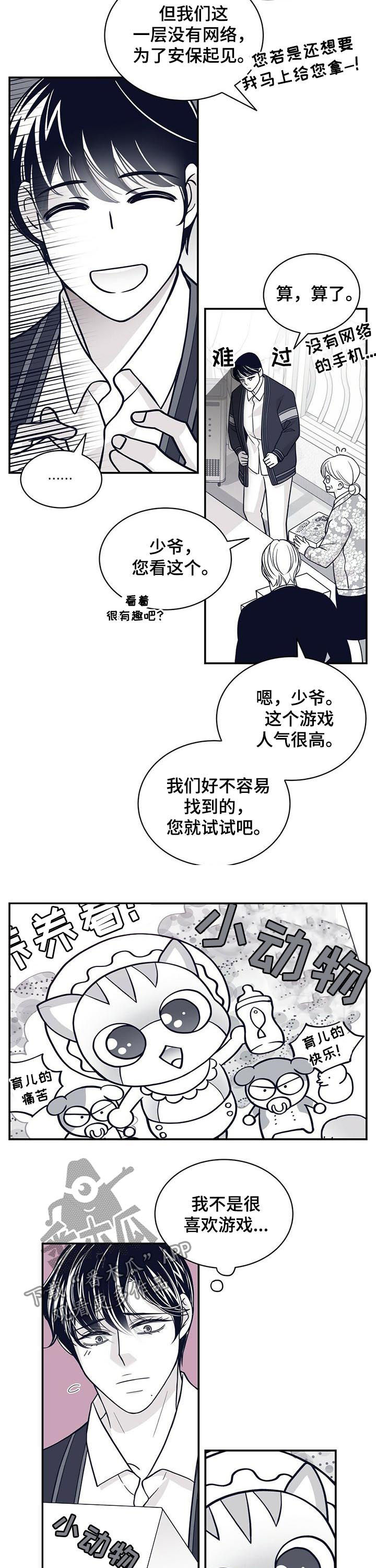 青年瑞恩漫画免费在线阅读漫画,第154章：去药店1图