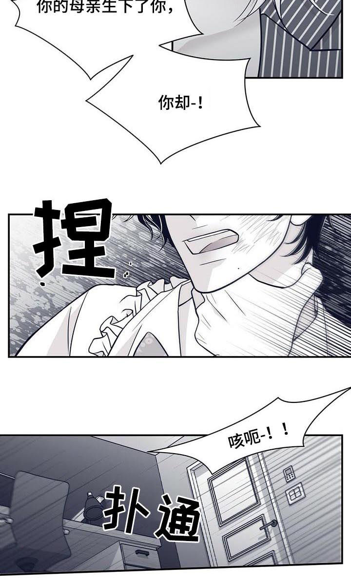 青年瑞兹2024标价漫画,第141章：小偷2图