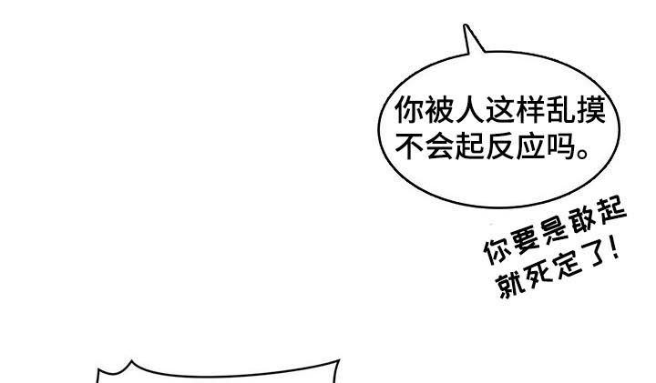 青年瑞恩漫画,第126章：视频2图