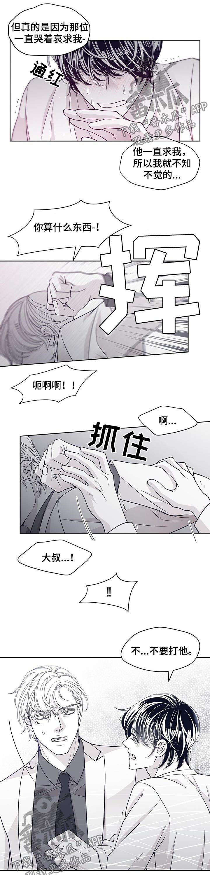 青年大学习第十三季第四期答案漫画,第66章：你说什么1图