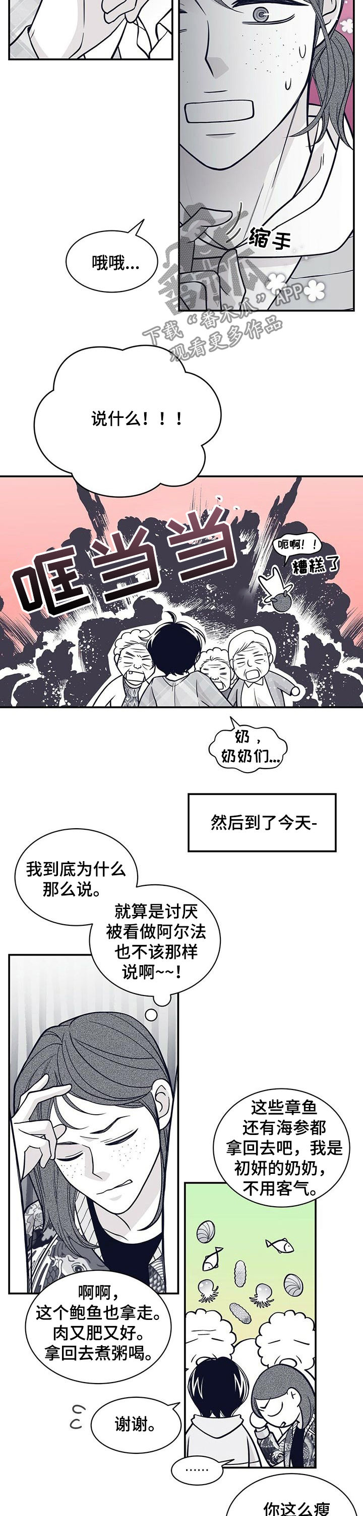 青年瑞兹怎么获得漫画,第160章：负心汉1图