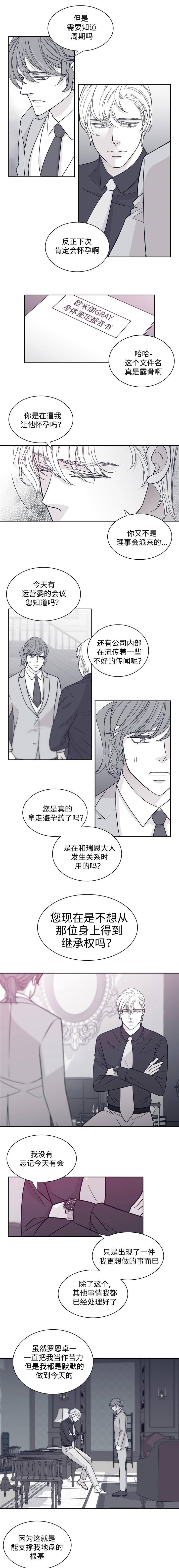 青年瑞兹有特效吗漫画,第55章：身体鉴定报告2图