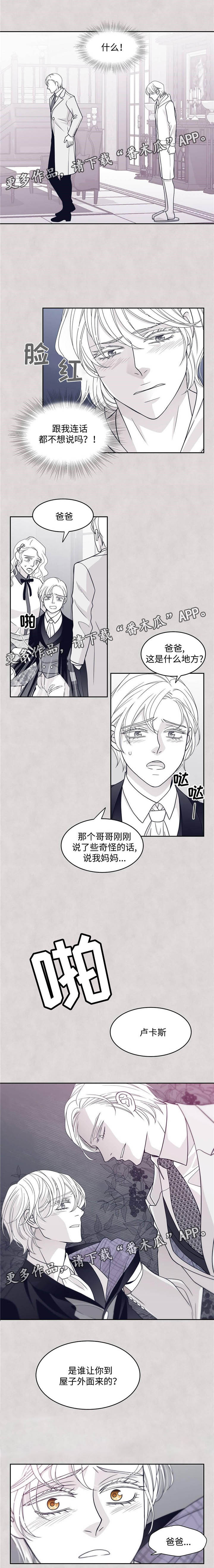 青年瑞恩漫画,第47章：真相1图